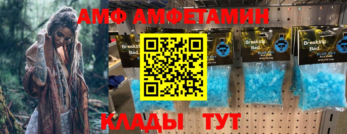 АМФЕТАМИН 97% Пушкино