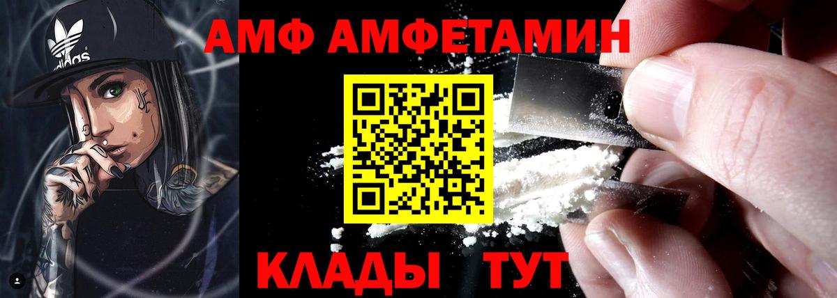 Amphetamine Premium  АМФ  Амфетамин  Пушкино  Вход с VPN 