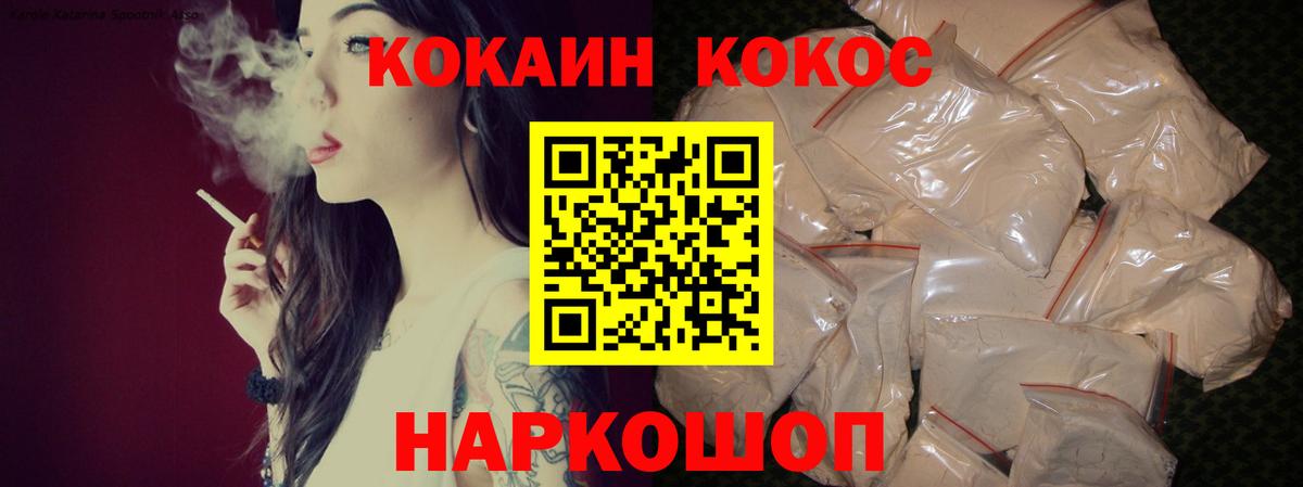 КОКАИН FishScale Пушкино
