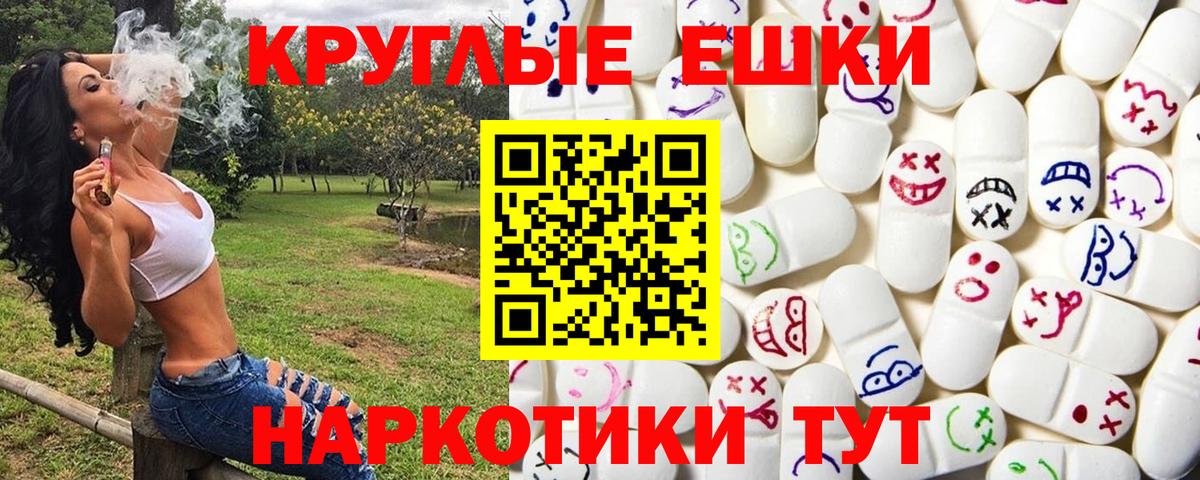 сколько стоит  Вход с VPN  Пушкино  Ecstasy таблы  Экстази 