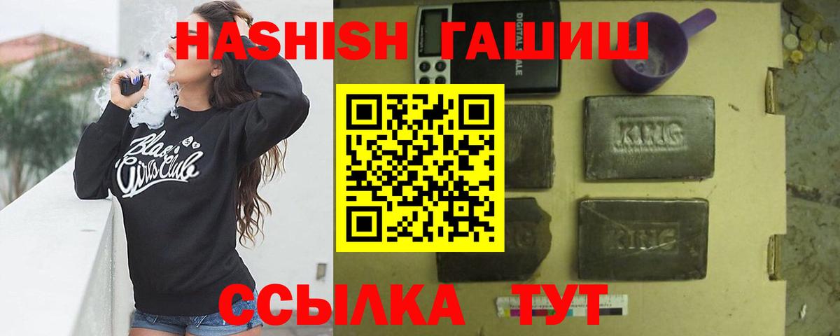 Гашиш VHQ  Вход с VPN  ГАШИШ Ice-O-Lator  Пушкино 