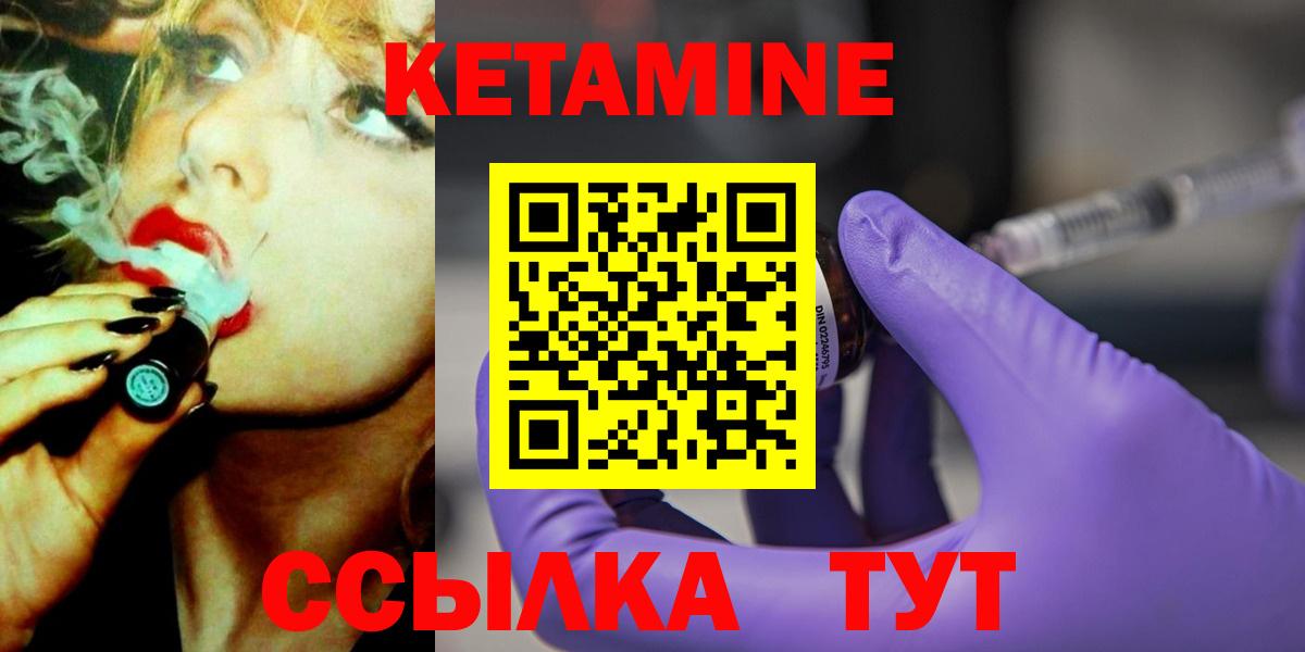 Пушкино  КЕТАМИН ketamine  Вход с VPN  КЕТАМИН ketamine 