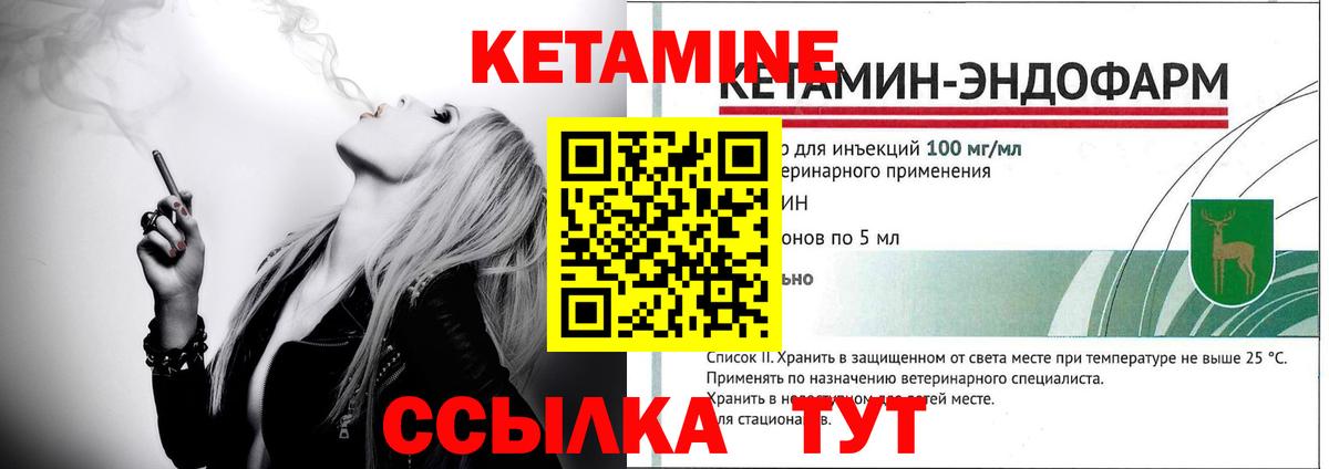 Кетамин VHQ Пушкино