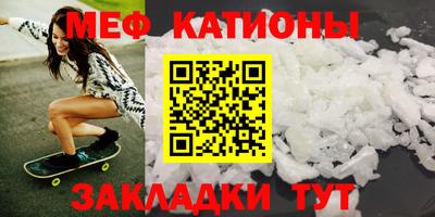 мефедрон Бузулук