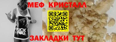 мефедрон Бузулук