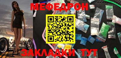 мефедрон Бузулук