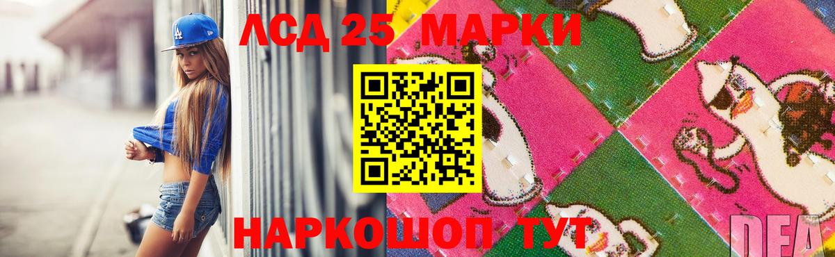 Лсд 25 экстази ecstasy Пушкино