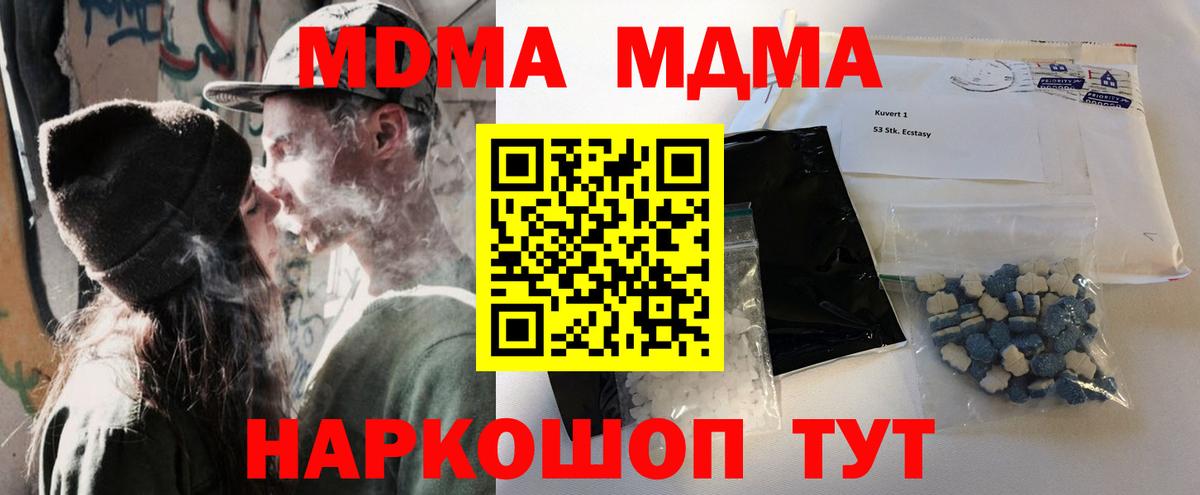 Пушкино  MDMA  Вход с VPN  МДМА кристаллы 