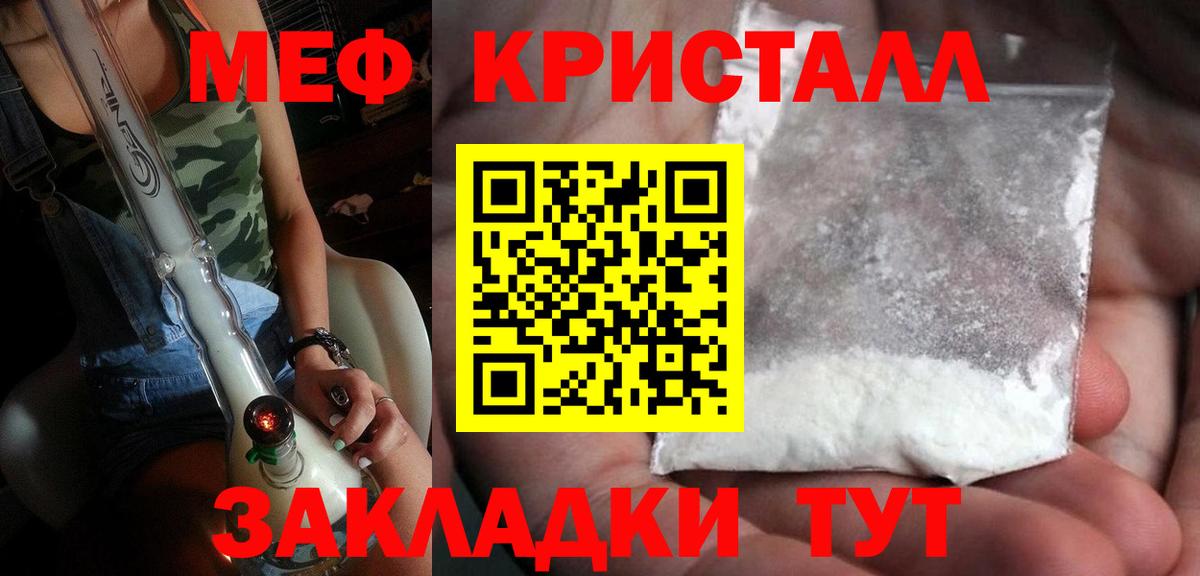 Меф мука  Вход с VPN  Пушкино  МЯУ-МЯУ  Мефедрон кристаллы 