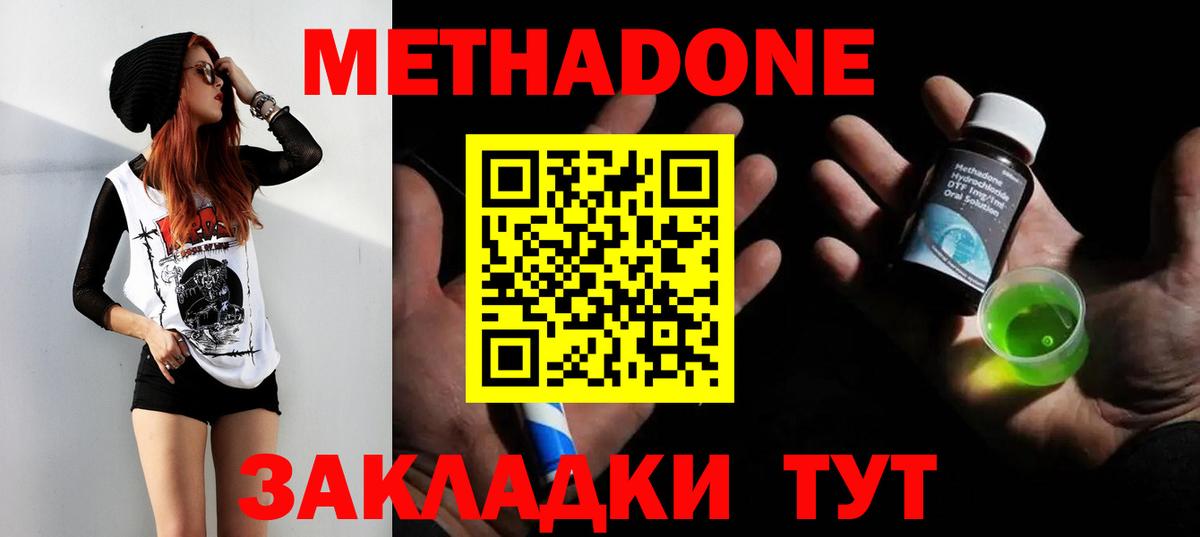 Пушкино  Метадон methadone  Вход с VPN  МЕТАДОН мёд 