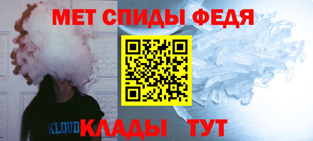 Метамфетамин мет Пушкино