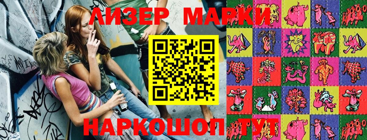 Марки 25I-NBOMe 1500мкг  Марки 25I-NBOMe 1500мкг  Пушкино  Марки NBOMe  Вход с VPN 