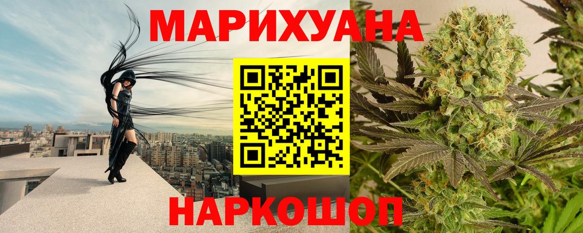 Бошки Шишки семена  Бошки марихуана LSD WEED  Вход с VPN  Пушкино  Бошки марихуана индика  МАРИХУАНА MAZAR 